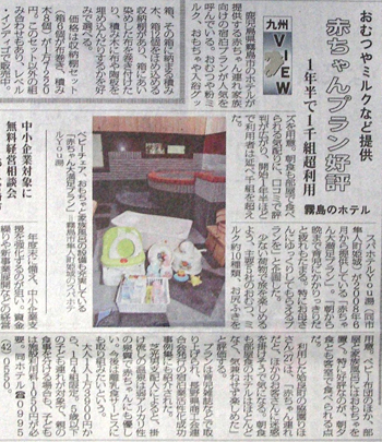 miyazakishinbun.jpg