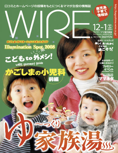 WIRE