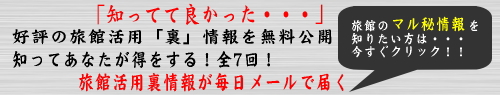 霧島温泉 優湯庵メルマガ会員