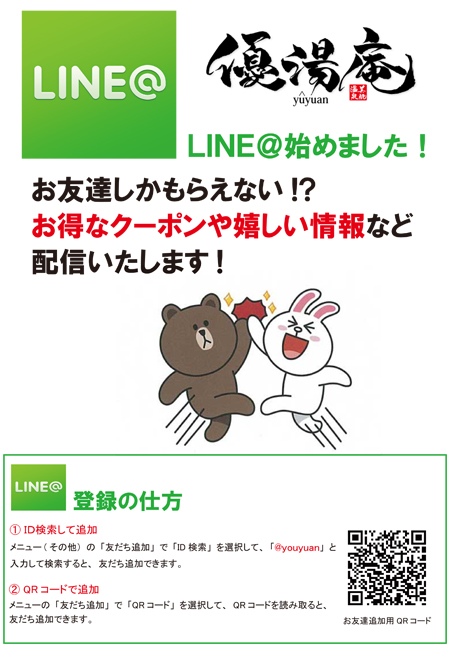 LINE@̸粹 ͥ