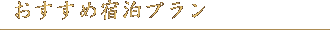 ���� �X�p�z�e��You�� �������߃v����