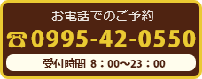 お問合せ