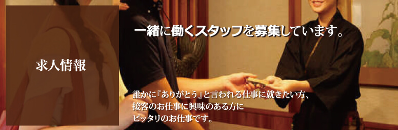 求人