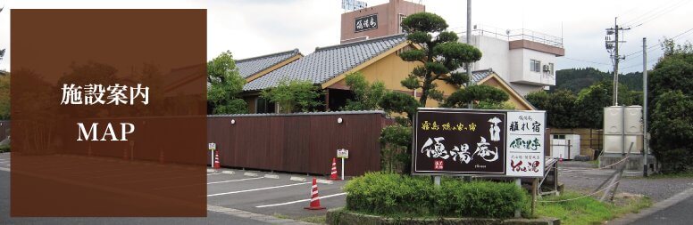 施設MAP