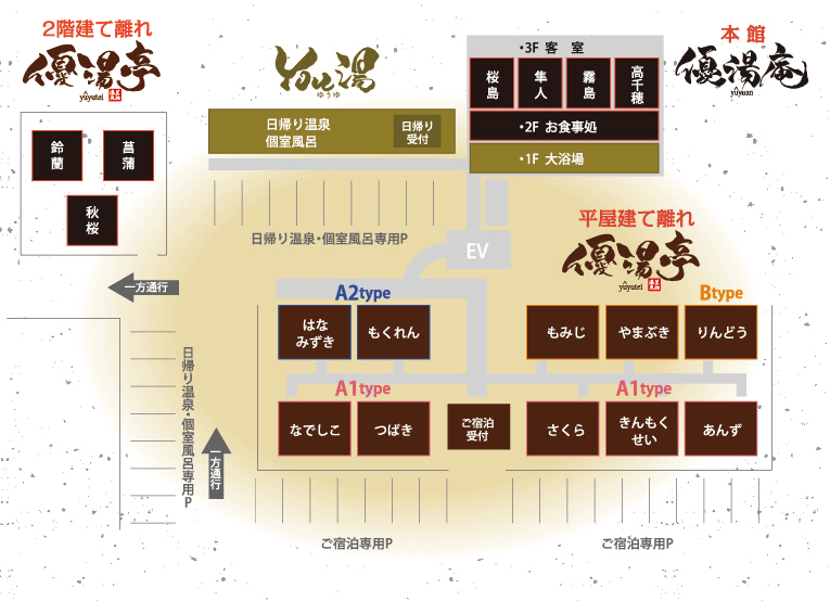 優湯庵 施設内マップ