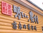明るい農村