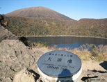 大浪の池