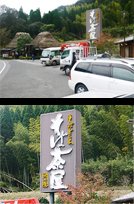 右側に「そば茶屋」が見えてきます。そのまま道なり。