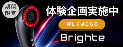 最新美容ドライヤー「Brighte SHOWER DRYER（シャワードライヤー）」期間限定・無料体験開催！
