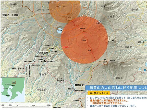 霧島山の規制状況